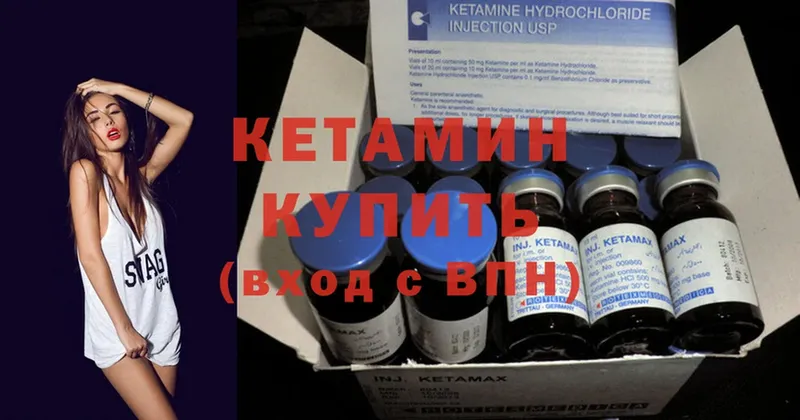 цены наркотик  Покачи  КЕТАМИН VHQ 