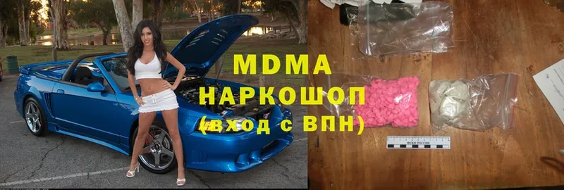 MDMA молли  купить   Покачи 